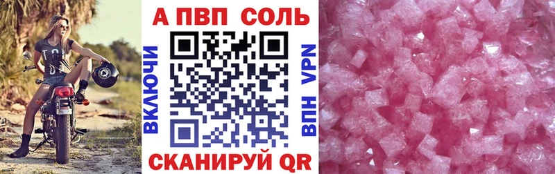 Alpha-PVP Crystall  Можга 