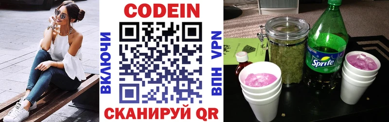 Кодеиновый сироп Lean Purple Drank  Можга 