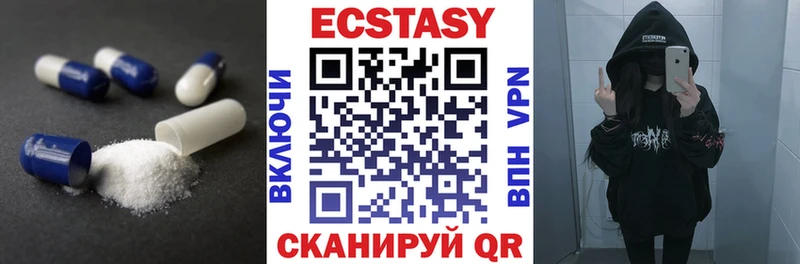цены Можга ЭКСТАЗИ 250 мг