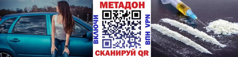 Метадон VHQ  купить наркотики цена  Можга 